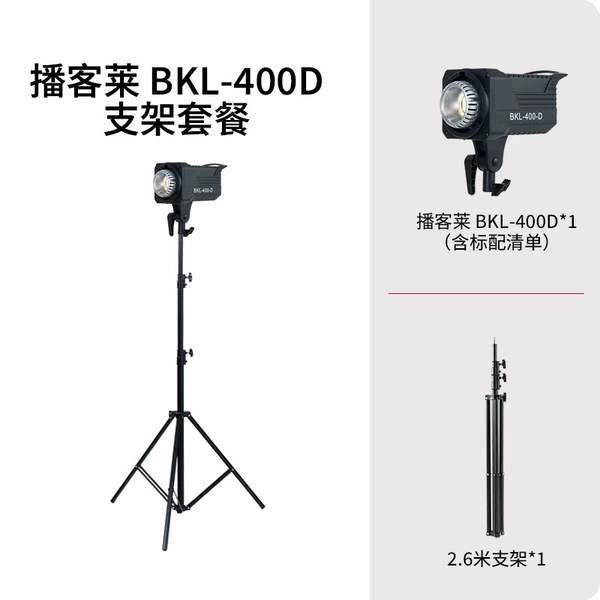 400D monochrome + standard cover + lamp holder