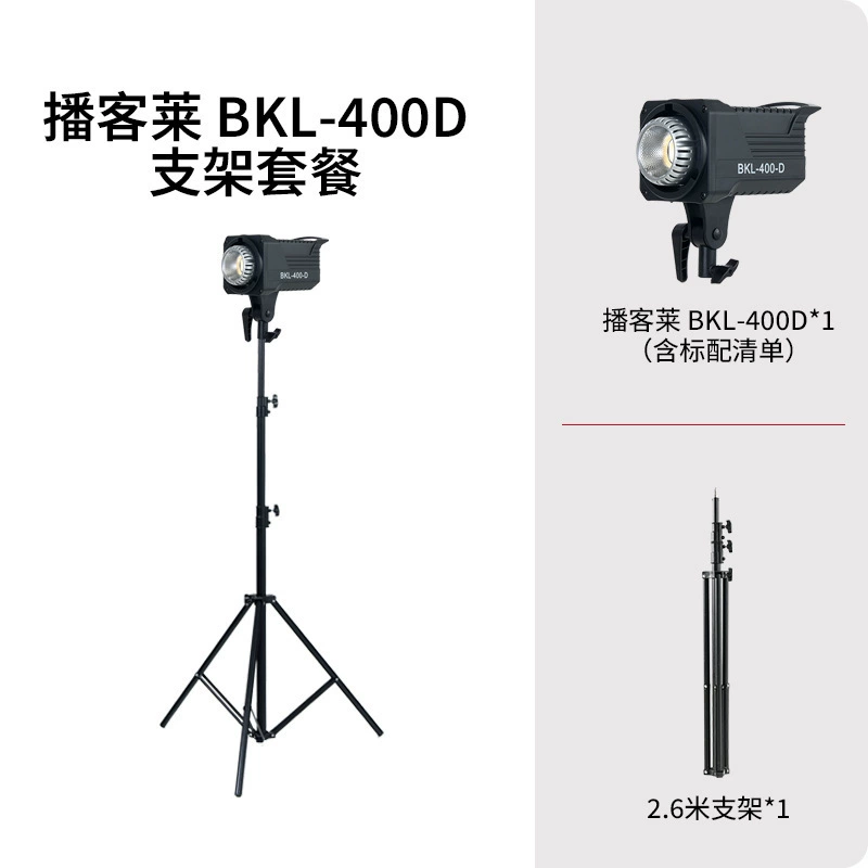 Fill light, lamp for live streaming, 300W