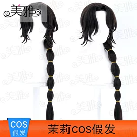 cos假发;舞台/表演服;假发护理用品