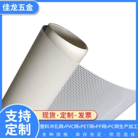 其他塑料网;金属板网;扬声器