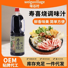 调味酱;日韩式调味料;醋