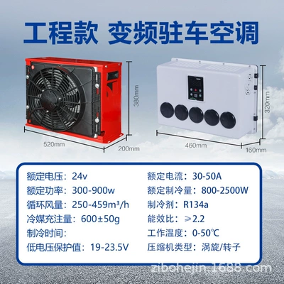 Modified Vehicles, Automotive air conditioning - iron-shell-external-unit-equipped-with-five-hole-internal-unit-24v-consult-customer-service-for-color-customization