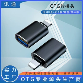 手机转接头;读卡器;转接卡转接线