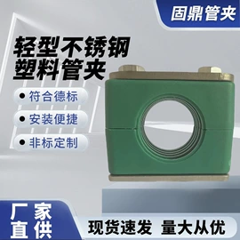 管夹;导轨