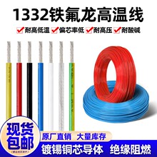 ����1332�F�������ߜؾ�30 24 20 18 16 12AWG�ط�����a�~��Ӿ�