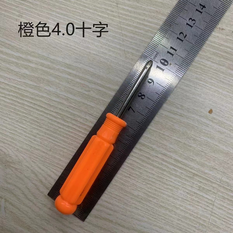 螺丝刀一字十字工具2.5mm3.0mm4.0mm5.0mm配件维修起子玩具小家具|undefined