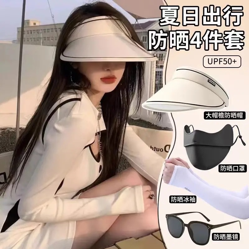 [Take a shot of five] hot-selling empty top hat foldable fashion sun hat sunglasses mask ice sleeve sunscreen set