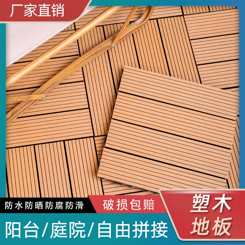 Напольные полы пластиковая деревянная терраса, балкон, заложенный на полу, открытый сад, ремонт пола, внутренний двор антикоррозийный и влагостойкий