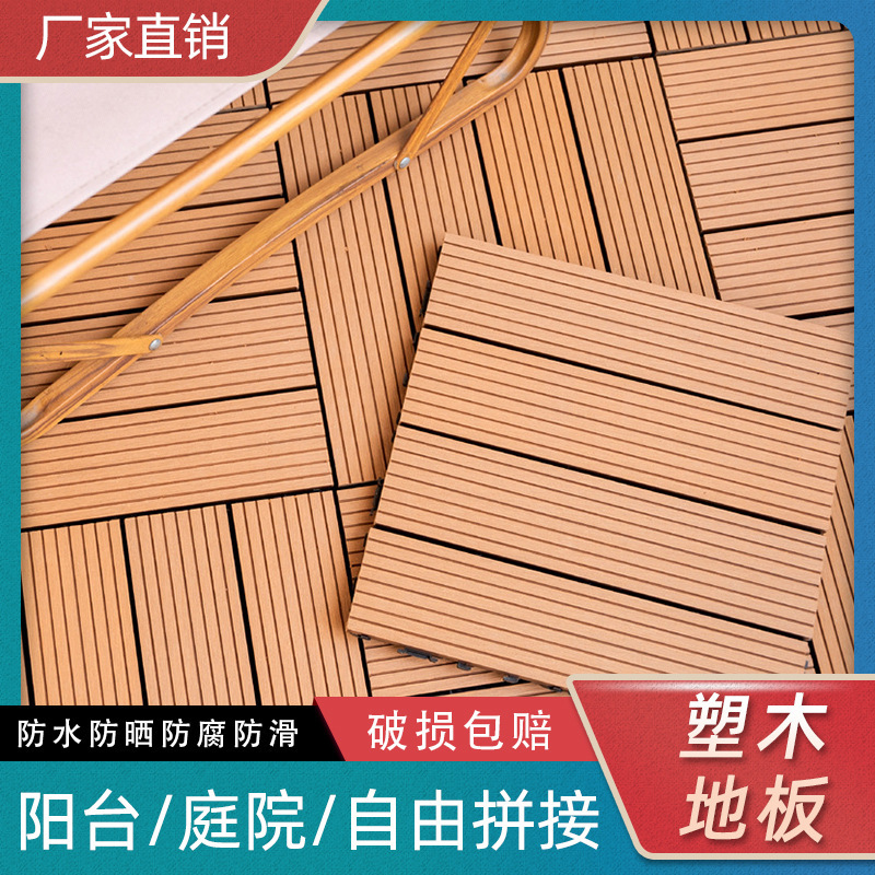 Outdoor Plastic Wood Flooring for Terrace and Balcony, Self-Laying Garden Renovation, Courtyard Anti-Corrosion, Waterproof, and Environmentally Friendly Outdoor Plastic Wood Flooring for Terrace and Balcony, Self-Laying Garden Renovation, Courtyard Anti-Corrosion, Waterproof, and Environmentally Friendly