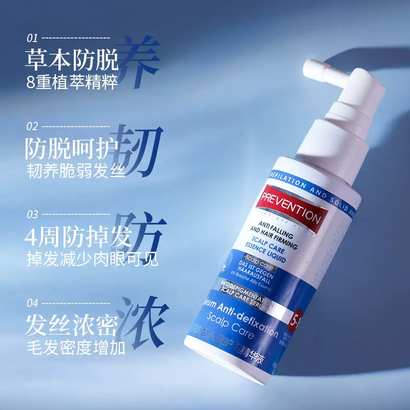 防脱固发头皮精华液防脱发改善发际线养发液护发精油喷雾批发育发
