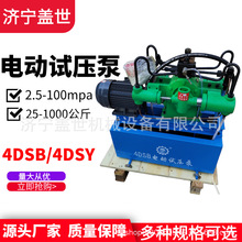 ����ʽ�����綯��ѹ�� 4DSB(Y)ˮѹ�����豸 ѹ���Կعܵ���ѹ��