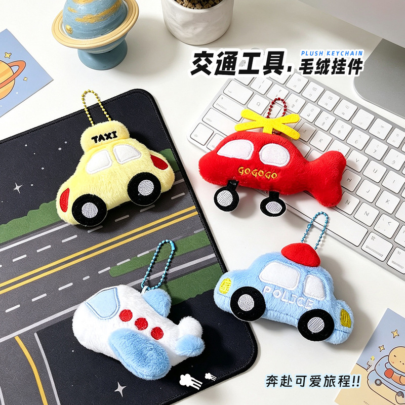 Transportation-themed plush keychains, cartoon car and airplane pendants, cute backpack accessories, children's small gifts, wholesale
