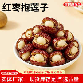 代发红枣抱莲子抱抱果莲子干独立包装红枣夹莲子零食批发