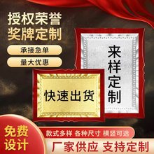 厂家批发金箔奖牌木质牌匾制作摆件餐饮证书代理荣誉牌授权牌定制