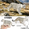 X194 internet celebrity large snow leopard