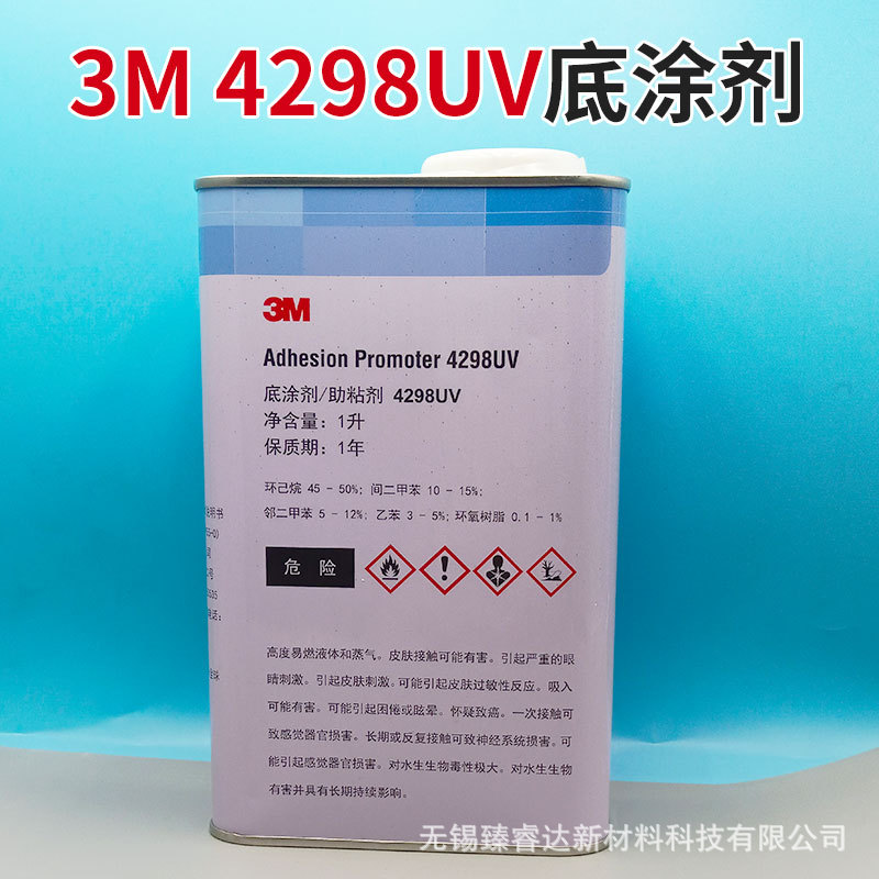 3M 4298UV底涂剂胶水助粘剂提升汽车泡棉双面胶带粘性 速干易挥发