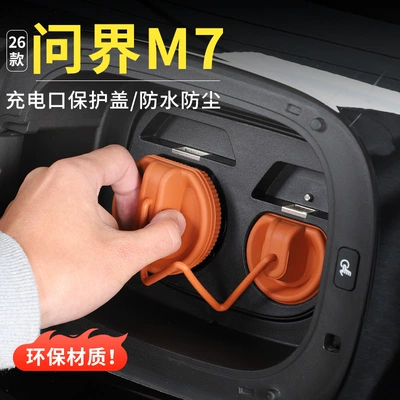 Suitable for 26 Models of Aito M6, M7, M9 Charging Port Waterproof Protective Cover, Silicone Rainproof Protective Cover Modification Accessories