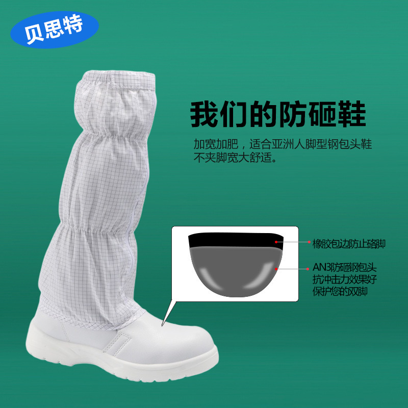 洁净鞋高筒防静电鞋鞋钢包头PU防砸靴无尘车间劳保工作鞋静电防护
