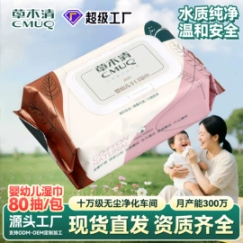 湿巾纸;厨房用纸;鞋套、鞋刷