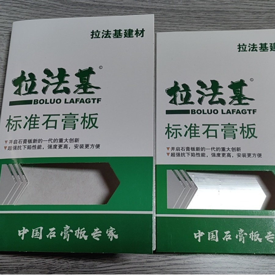 防潮纸面石膏板 隔墙吊顶天花板装饰材料 建筑厂房耐水防潮石膏板
