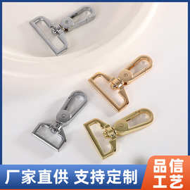 箱包五金配件 D型狗扣旋转弹簧龙虾扣 diy背包肩带挂钩箱包扣批发