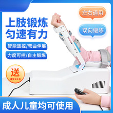 肘关节胳膊康复训练器手臂自动屈伸家用骨术后偏瘫肢cpm机