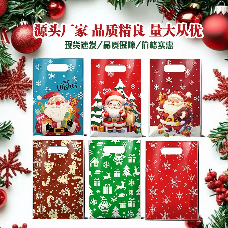 2025跨境新款圣诞手提袋食品饼干糖果雪花酥包装袋子50个现货批发