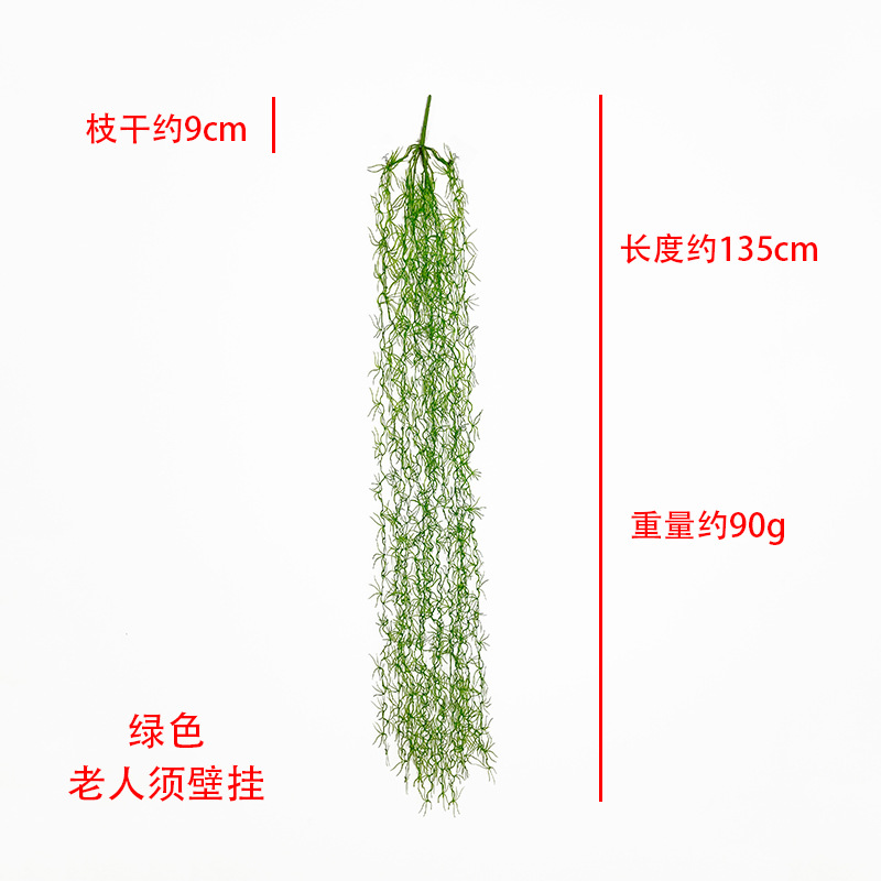 녹색노인수염벽걸이 135cm