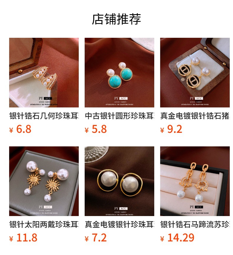 预览状态下无法点击,发布后,可点击跳转到对应的商品页面
