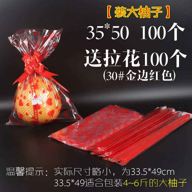 Embalaje de pomelo de miel bolsa interior de papel ShaTian pomelo de arroz, carne roja, frutas frescas, bolsas de regalo de amor rojo