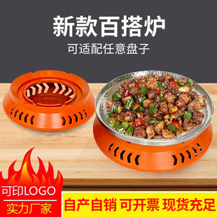All-match furnace portable stove dry boiler household aluminum alloy uncoated mini alcohol furnace base commercial