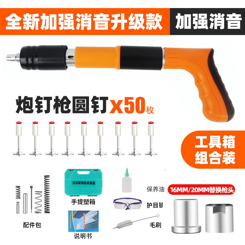 砲釘銃、コンクリート釘打ち加工品、頑丈で耐久性のある鋼板貫通一体型サイレンサー釘打ち専用エア釘銃|undefined