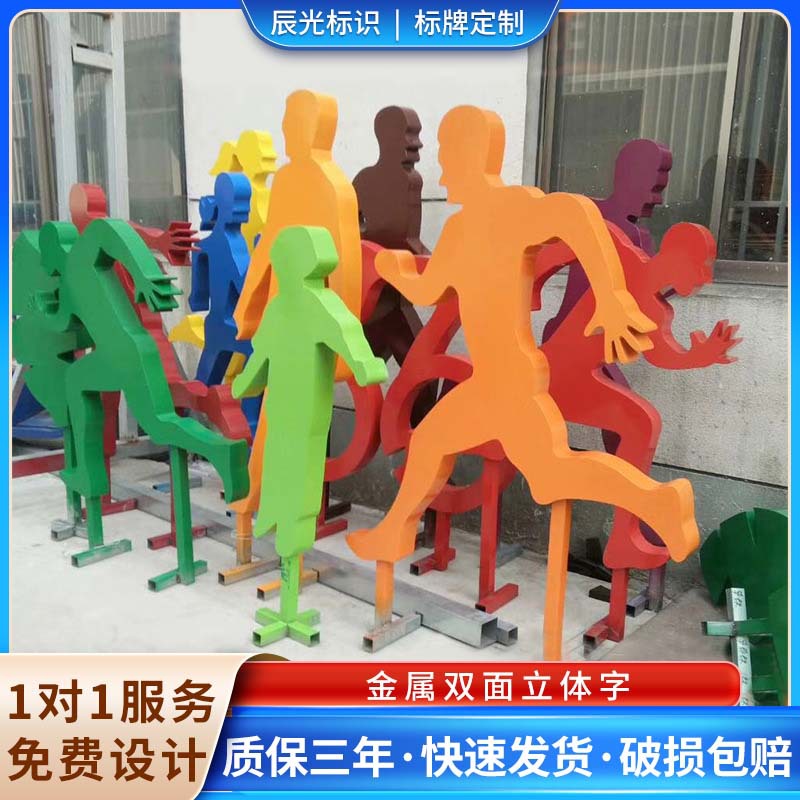 新款厂家直供金属双面立体字广场景观门头招牌金属双面立体广告字