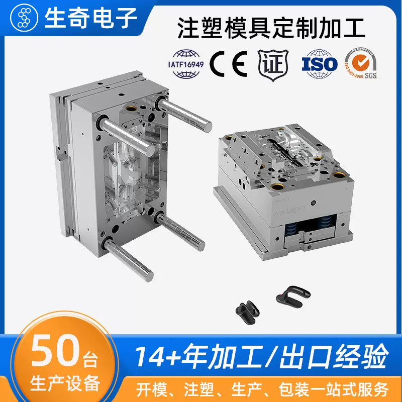 工厂注塑模具开模汽车塑料配件开模加工abs外壳来图开模模具定制