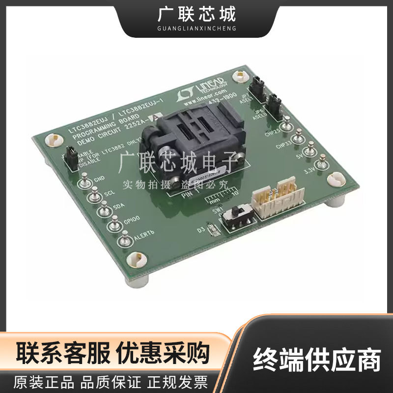 DC2252A-A 电源管理IC开发工具 LTC3882EUJ Demo Board 全新