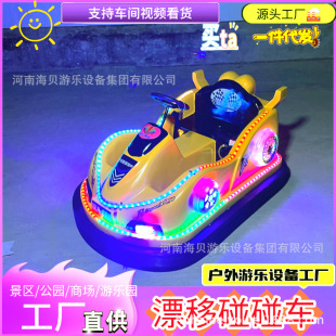 Square New Luminous Bumper Car 2025 Night Market Stall Children Double Electric Car Battery Car Drift Kart