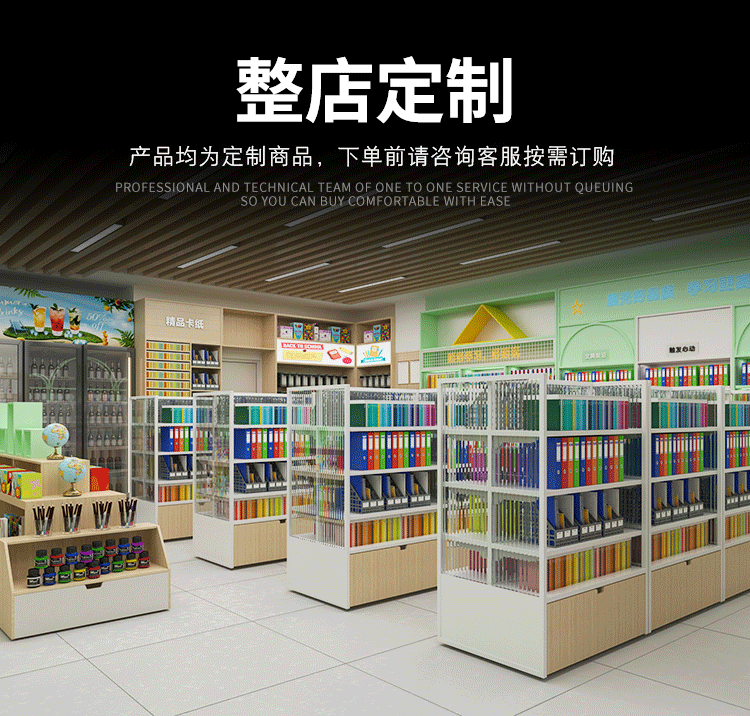 文具店展示柜_03.gif