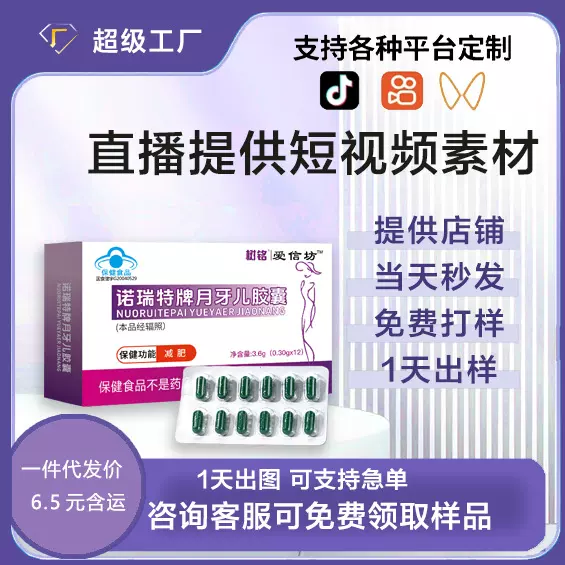 减肥胖蓝帽诺瑞特牌月牙儿胶囊左旋肉碱绿茶胶囊蓝帽女性保健食品