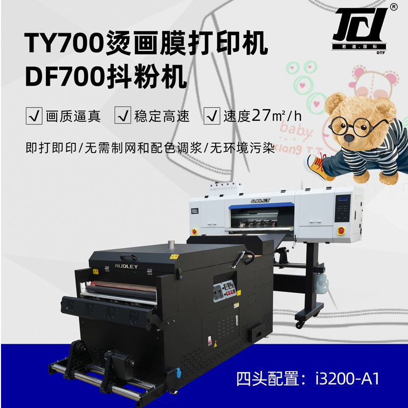 DTF PRINTER POWDER SHACKER