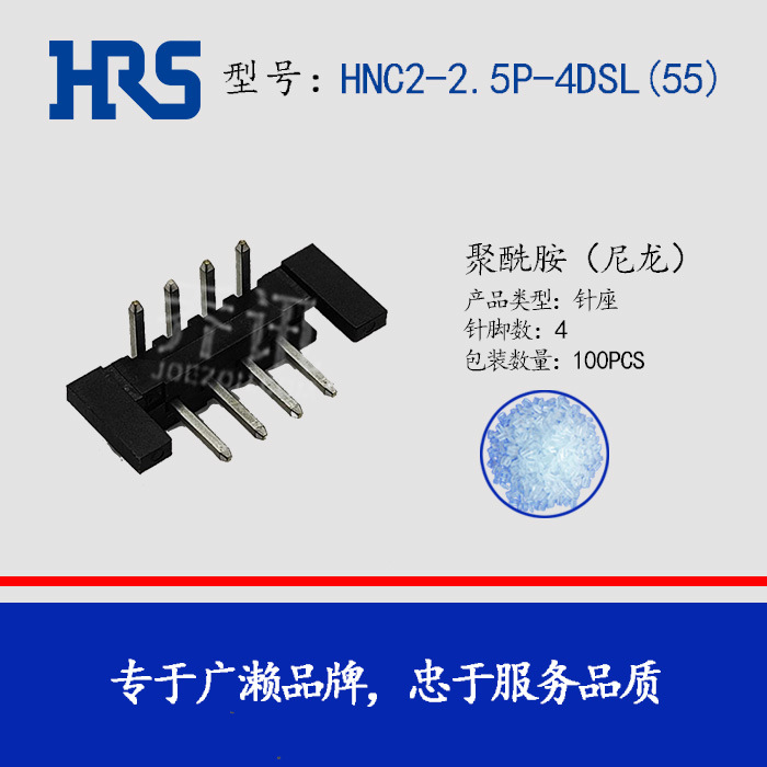 ����������HIROSE�Ӳ��HNC2-2.5P-4DSL(55)ԭ��HRS����
