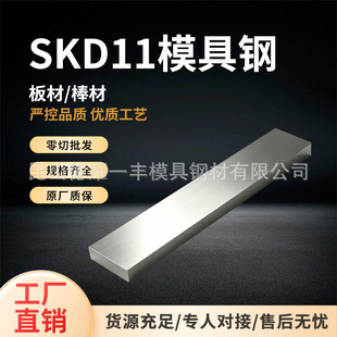 SKD11����ģ��� ����SKD11��� �ĥ��̎�� ���_��ģ����