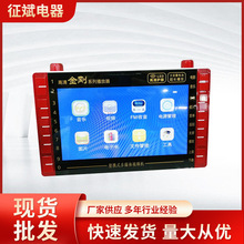 新科10.1寸唱戏机插卡音箱老人扩音播放器便携式收音机批发厂家