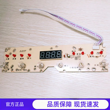 电磁炉万用主板大功率通用电路板按键板触摸板灯板6/8/108灯3500W