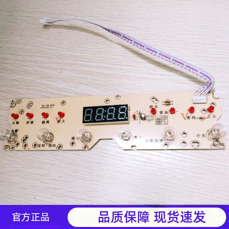 电磁炉万用主板大功率通用电路板按键板触摸板灯板6/8/108灯3500W