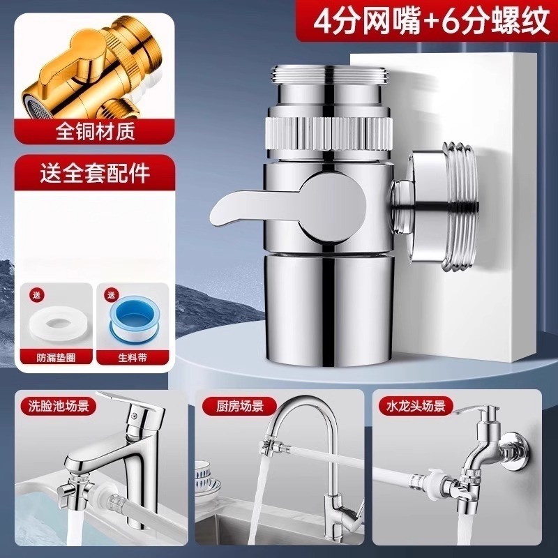 全铜万能水龙头洗脸盆转接头一分二洗衣机进水管转换器分流器通用|undefined