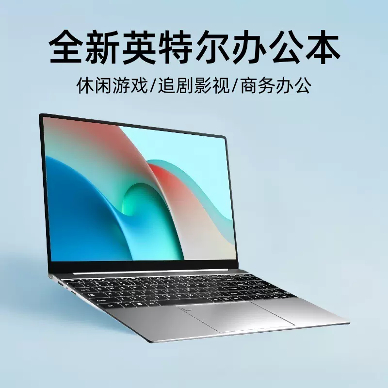 全新15.6寸N95/N100/N5095笔记本电脑轻薄商务办公游戏设计laptop
