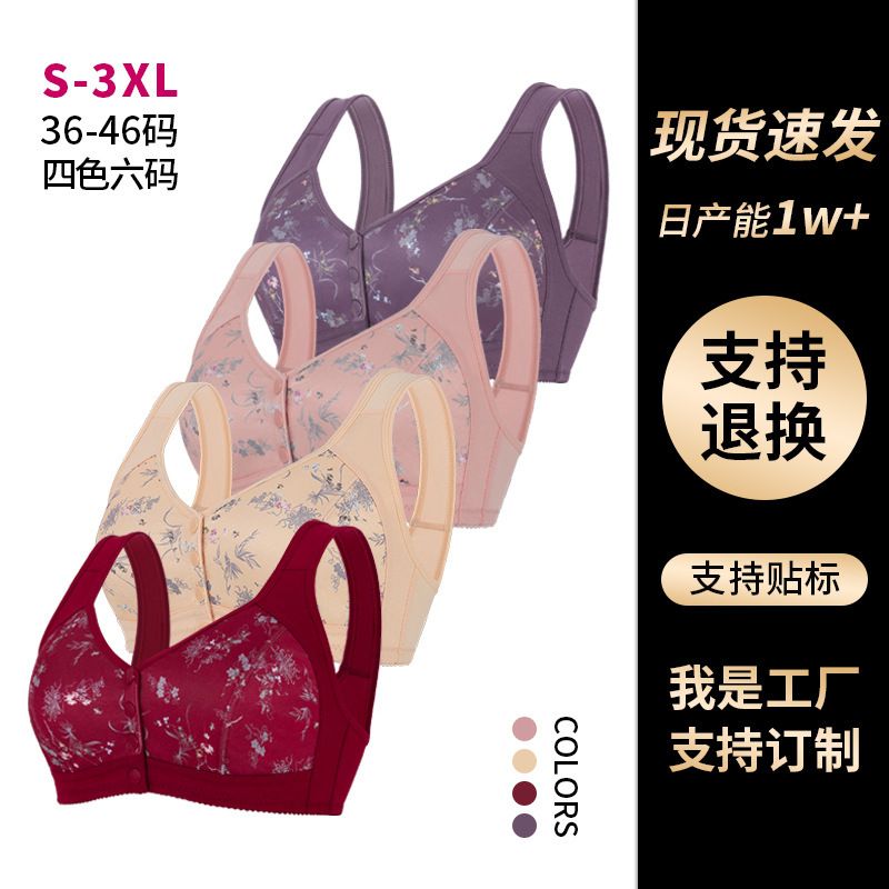 New Style Printed Front-Clasp Bra for Women, Soft Cotton, Middle-Aged and Elderly Vest-Style Adjustable Bra, Direct from the Factory