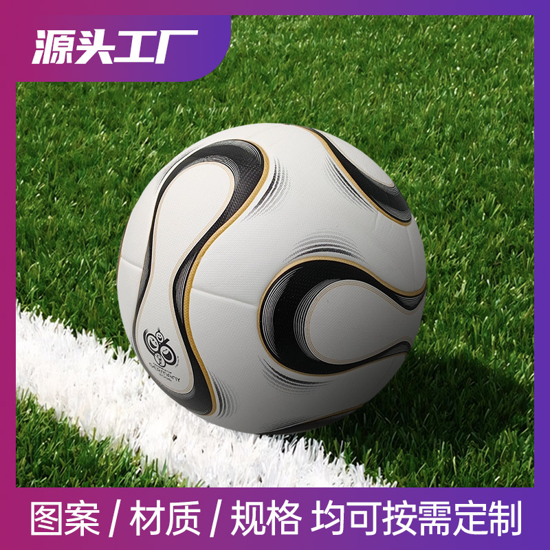 Football New World Cup High School Entrance Examination Student Competition Training Special No. 5 No. 4 Leather Event Wear-Resistant and Explosion-Proof Football