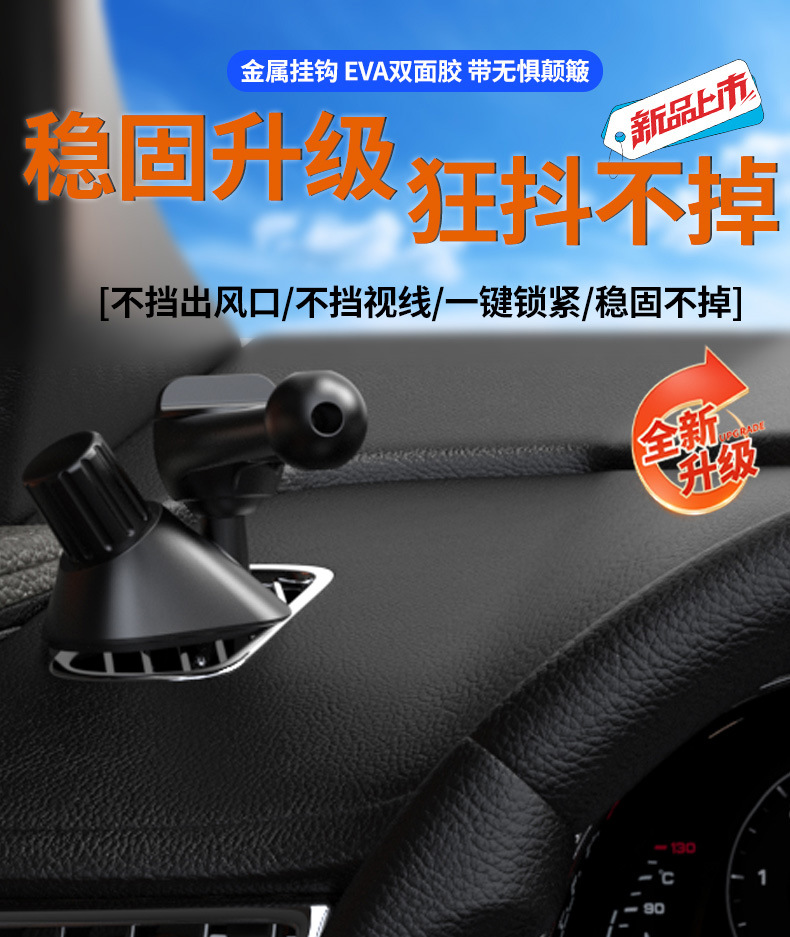 Cross-Border Car Phone Holder Base, Side Window Defogger, Car Air Vent, Car Crash Cymbal Accessories