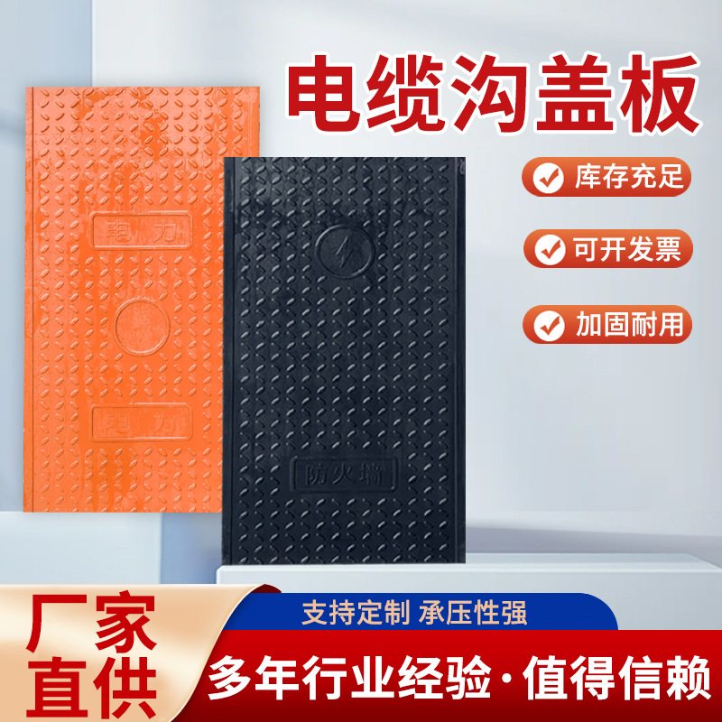 SMC成品树脂电缆沟盖板方形扣槽式电力检查井盖板电力电缆沟盖板
